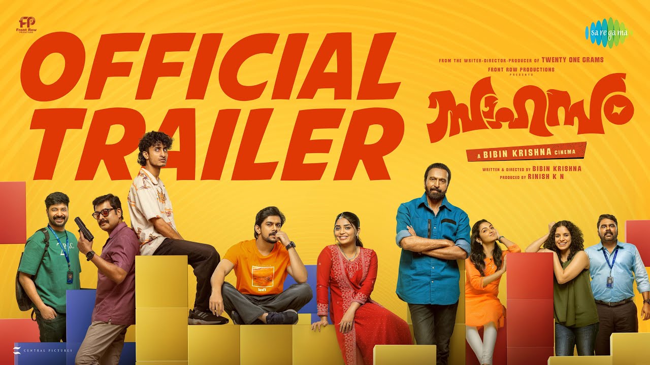 Sahasam - Official Trailer | Ramzan | Gouri | Babu Antony | Narain | Bibin Krishna