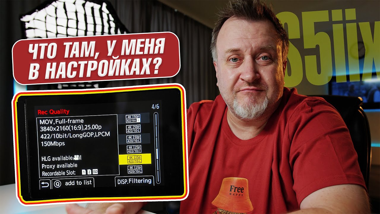 Мои настройки камеры Panasonic Lumix S5IIX для съемки видео