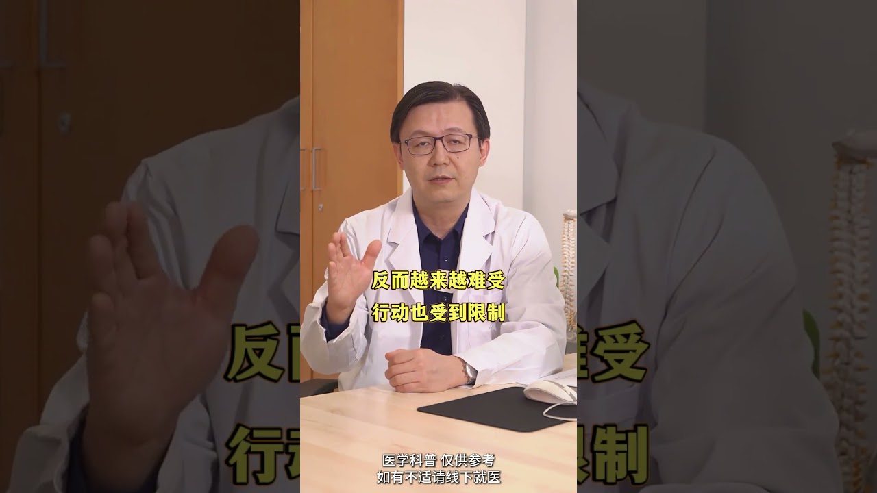 严重的腰椎管狭窄 站不住 走不远 告诉你1个好方法 #腰椎管狭窄 #医疗健康创作训练营