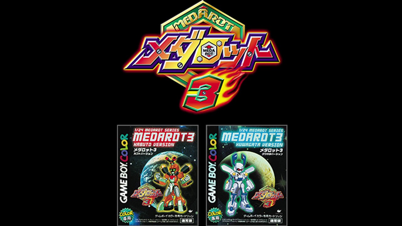 【GB】メダロット3 BGM【ステレオミックス】