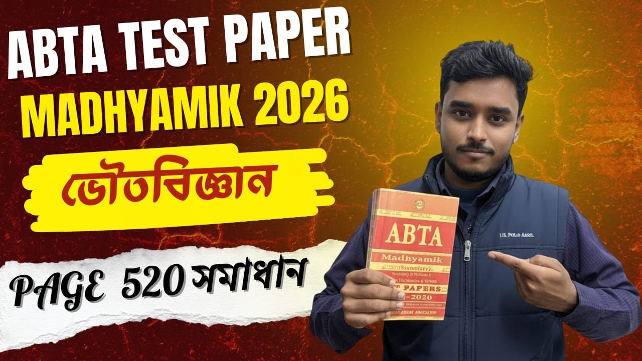 ABTA TEST PAPER Page 520 || PHYSICAL SCIENCE || Class 10 || মাধ্যমিক 2026 || Sabiruddin Sir