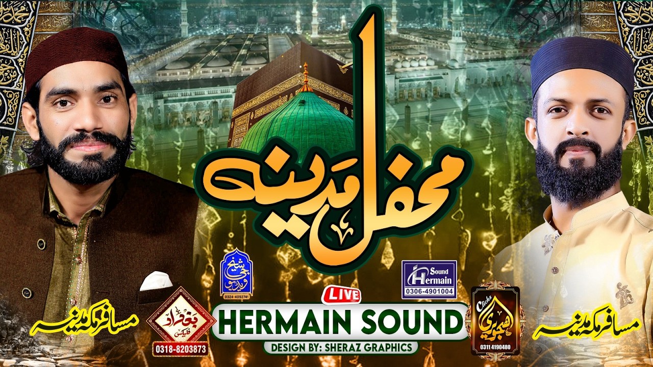 🔴Live / Mehfil Safar-e-Madina - Jory Pul Lahore - Shaikh G Video Production