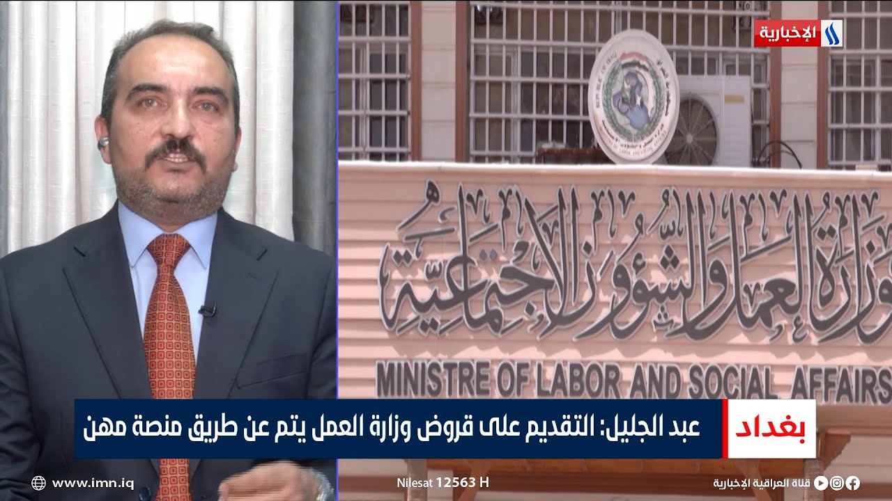 حسن عبد الجليل: التقديم على قروض وزارة العمل يتم عن طريق منصة مهن