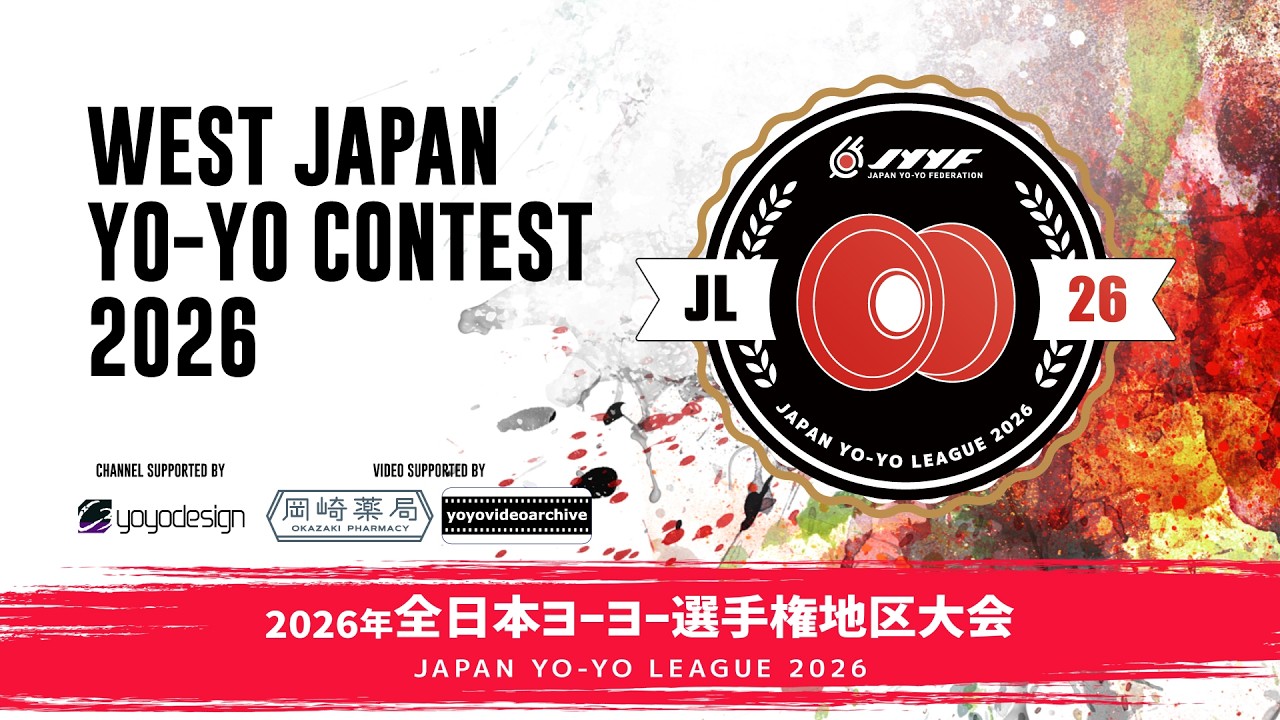 Japan Yo-Yo League 2026 - West Japan LIVE | 2026年全日本ヨーヨー選手権地区大会 西日本地区大会 生放送 | #ヨーヨー #yoyo #搖搖