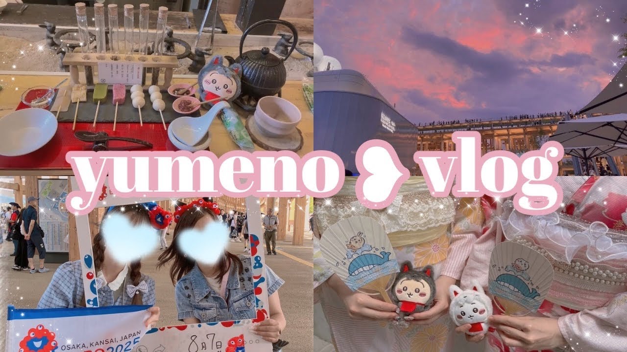 【VLOG】関西万博 京都ちいかわもぐもぐ本舗 浴衣でお出掛け#PR