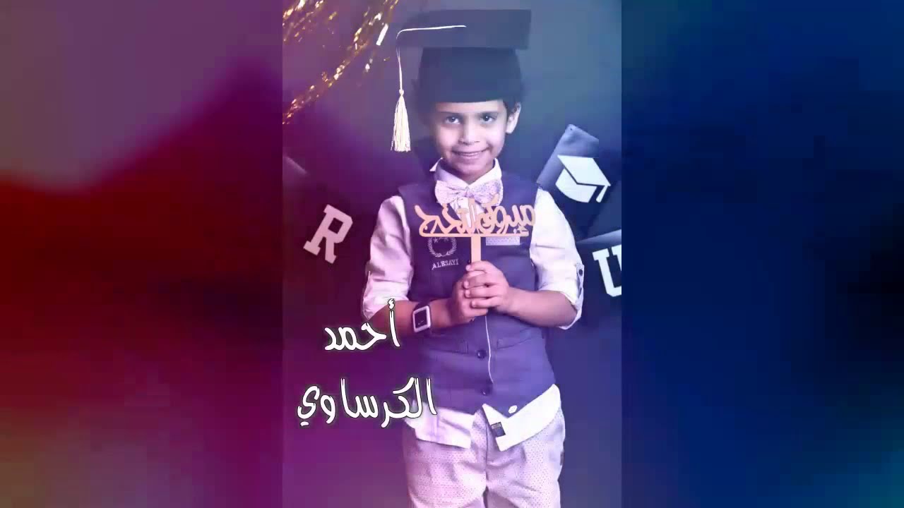 مسيرة تخرج الدفعة الثالثة لأطفال روضة إبداع الطفولة النموذجية بالليث لعام 1440هـ