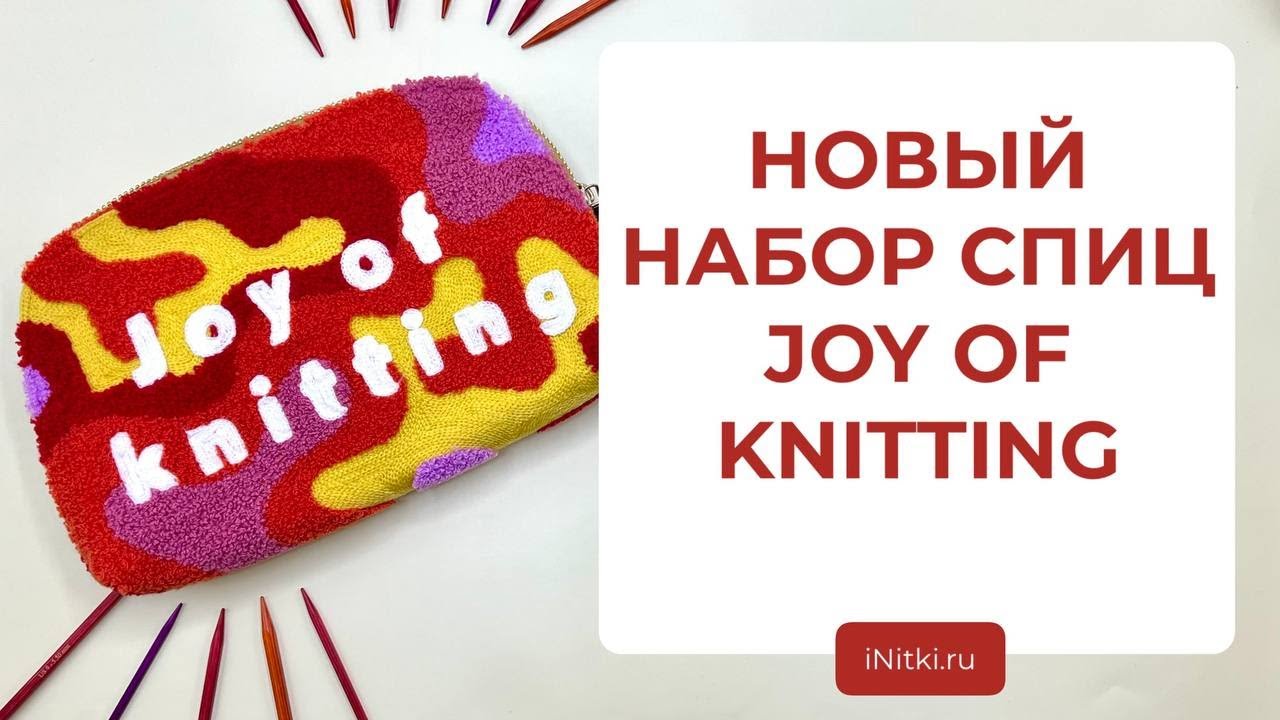 ОБЗОР НАБОРА СПИЦ JOY OF KNITTING - набор кубических спиц