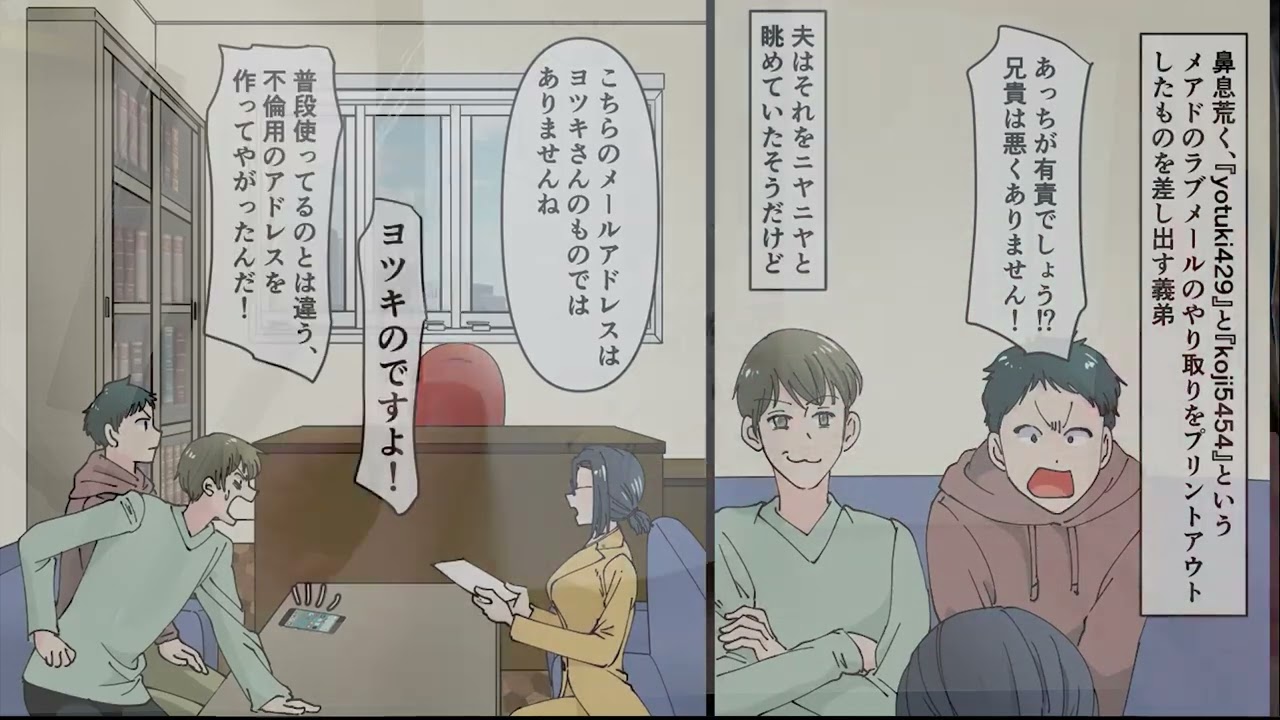 [漫画]不倫相手の家凸で夫の浮気を知った私（離婚しよ)→弁護士をみつけ水面下で話を進めていたある日母 「アンタ不倫したの!？」私 「え？」→母の元に『変なメール』が届いたらしいが、その正体は(マンガ)