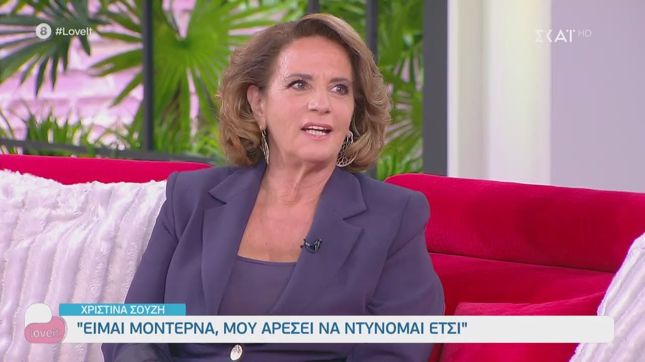 Χριστίνα Σούζη:  Θα έχουμε τα έντονα καιρικά φαινόμενα συχνότερα στη ζωή μας | Love It | 16/10/2020