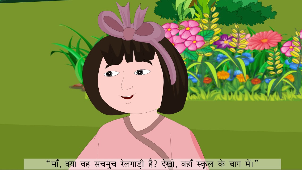 Totto Chan - Full Marks Pvt Ltd