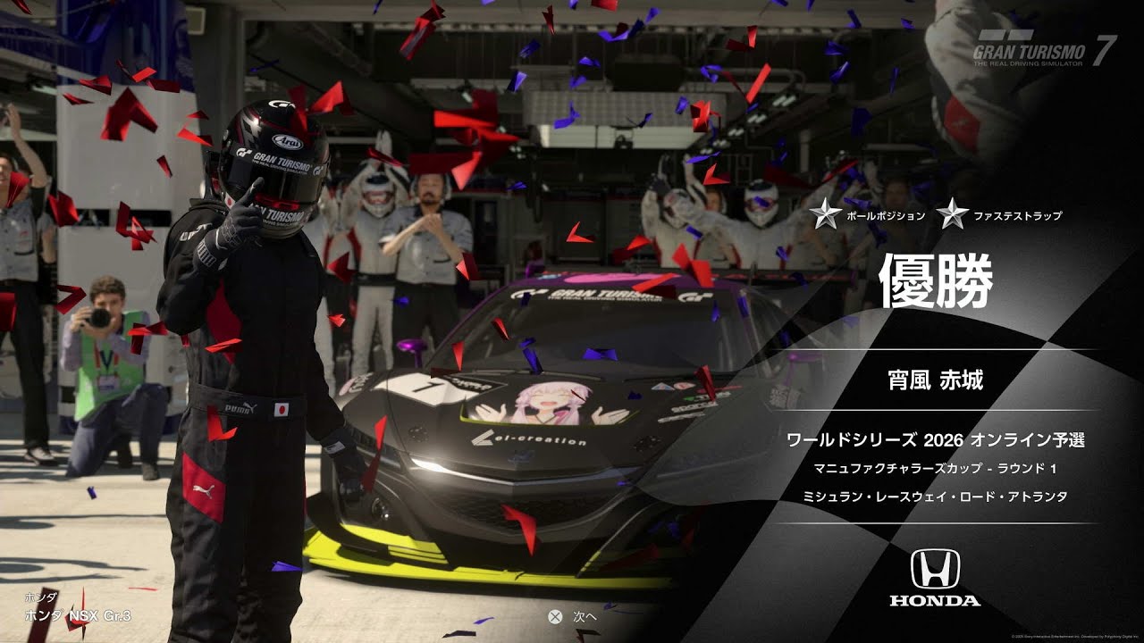 【 #GT7 】GTWS2026 オンライン予選 マニュファクチャラーズカップ GT2リーグ Rd.1 ミシュラン・レースウェイ・ロード・アトランタ オンボード記録