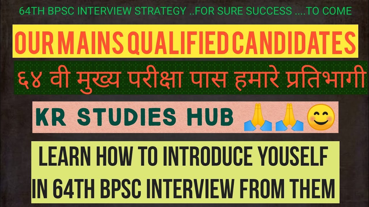 64th BPSC MAINS QUALIFIED CANDIDATES TALK (  how to introduce yourself in bpsc interview )