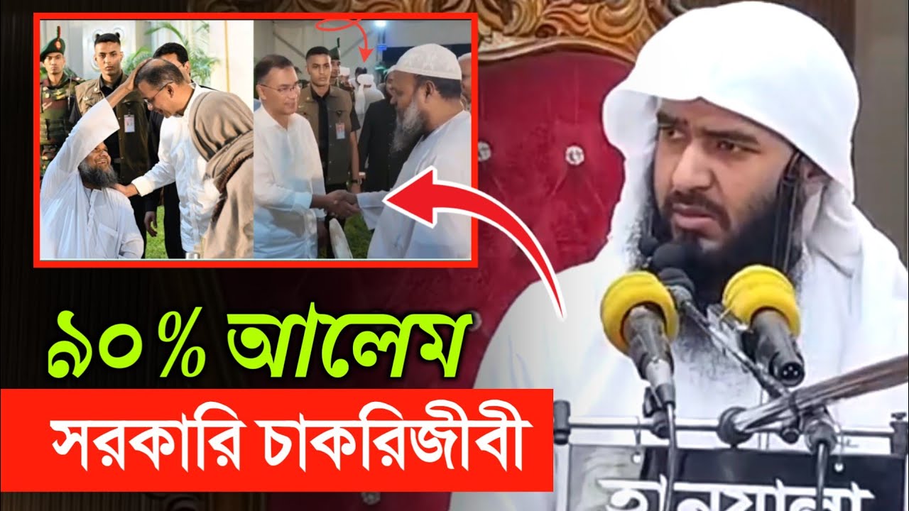 হঠাৎ কি বললেন | জামশেদ মজুমদার | jamshed mojumdar | new waz 2026 | anzumtv24 