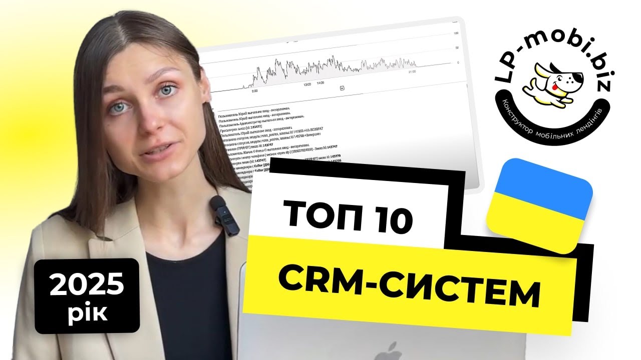 Топ 10 CRM-систем України в 2025 році. Як вибрати CRM?