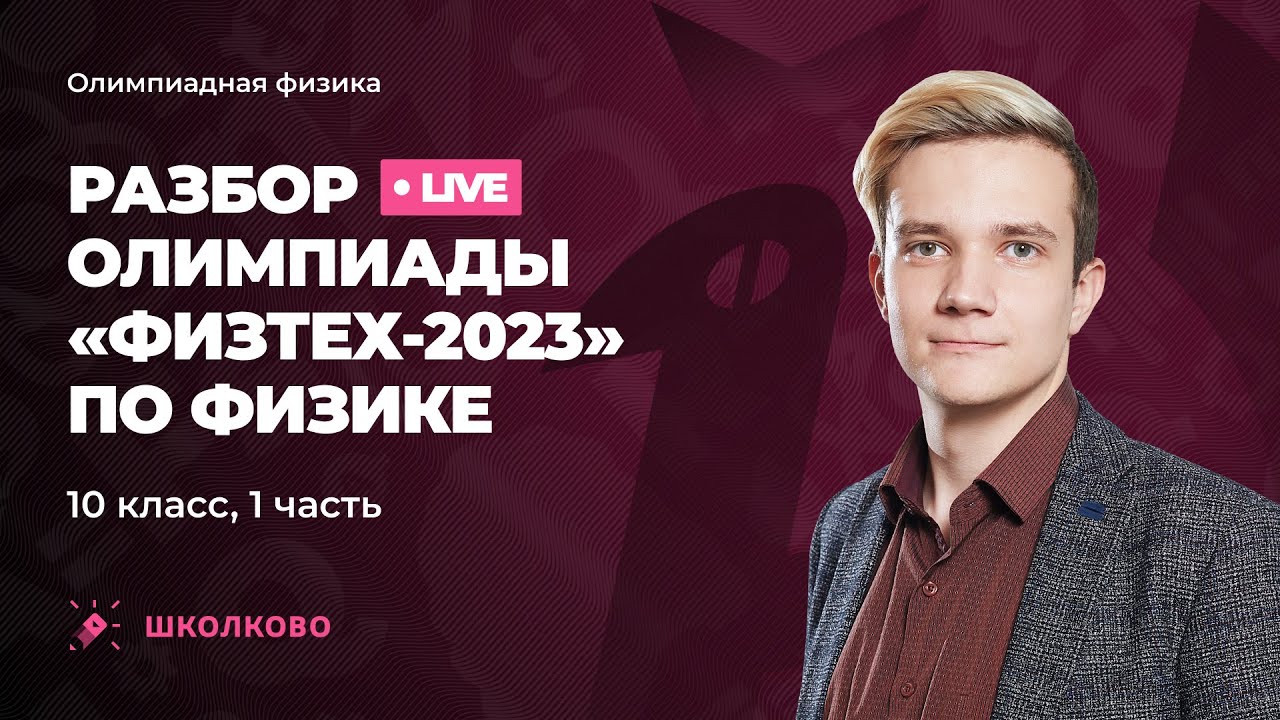 Разбор олимпиады 