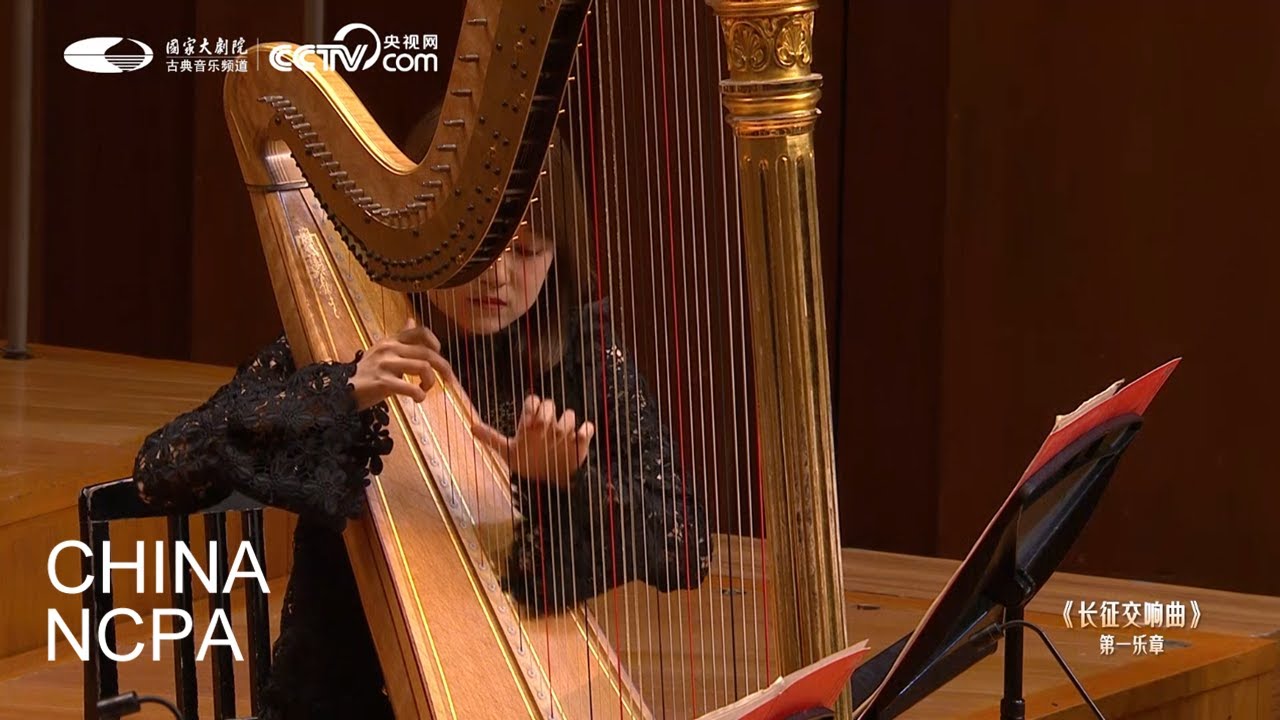 ”Long March Symphony”-YU Long & China Philharmonic Orchestra-Spring Online