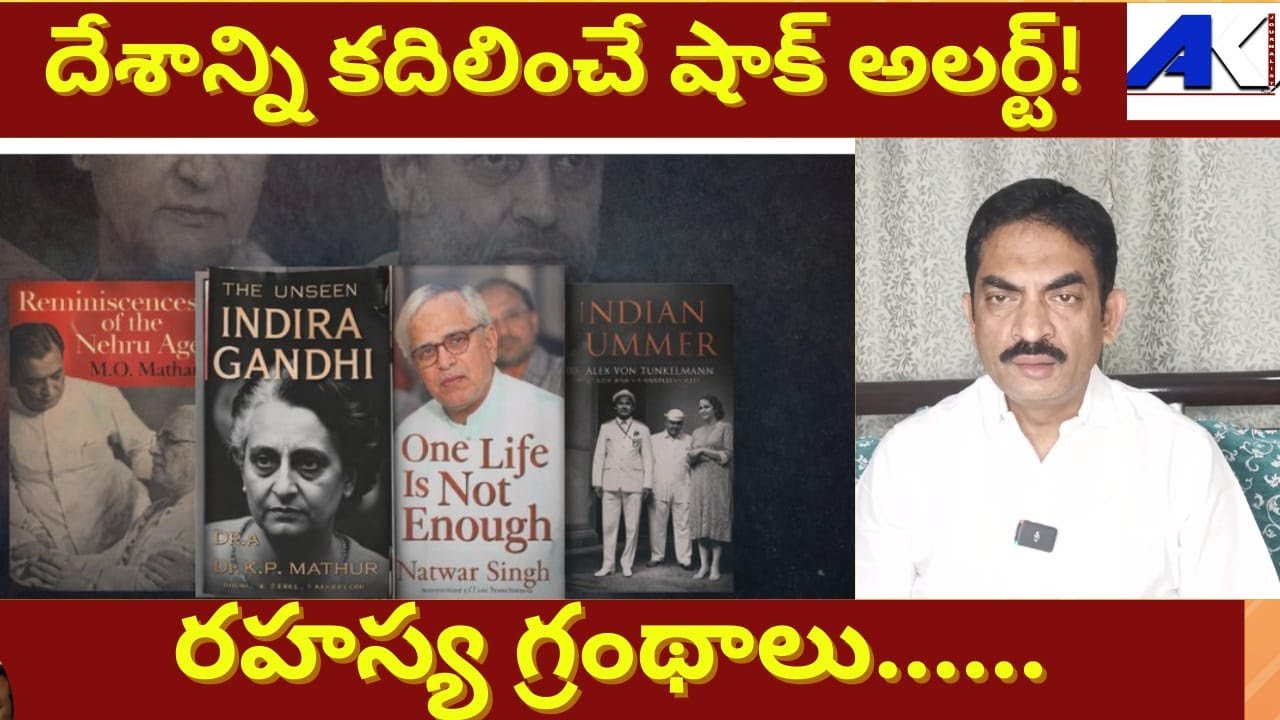 Rahul Gandhi attempted To Defame #ModiGovernment  in #LokSabha But Self Goal || | #JournalistAK