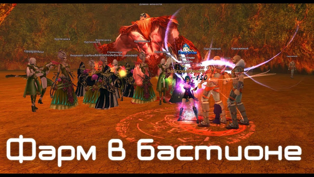 BS.ru Фарм золота в бастионе