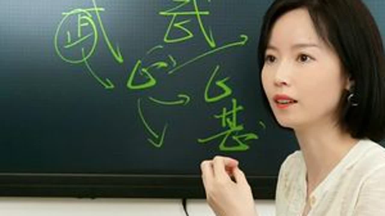 武及相关字拆解