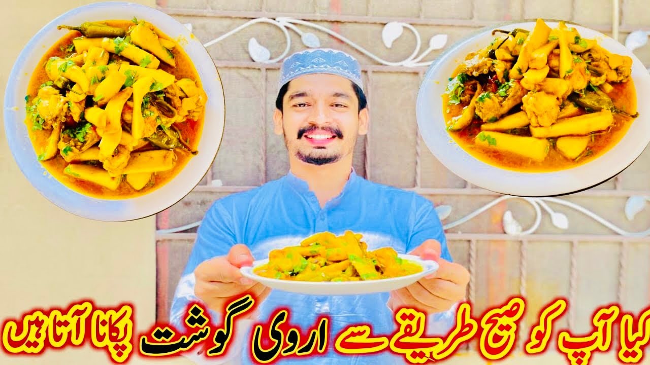 Lajwab Arvi Gosht/Easy and very delicious recipe for lunch or dinner❤️ By Malik Umair Aziz || Yummy