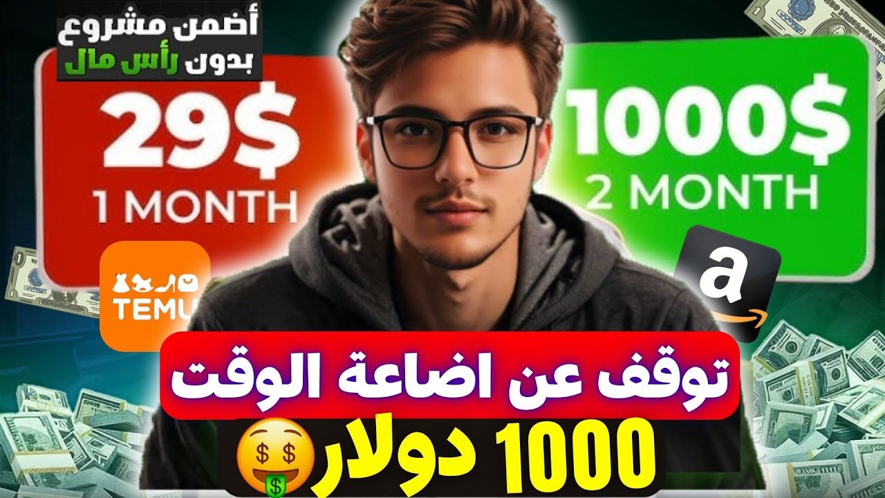 ارباحي من الذكاء الاصطناعي بدون راس المال 💵🤑 الربح من الانترنت