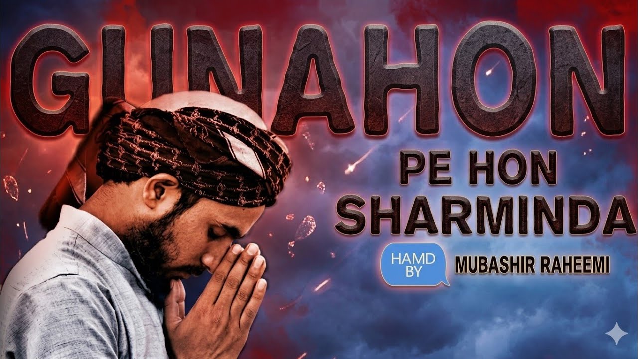 Gunahon Pe Hon Sharminda,Hamd . By Mubashir Raheemi. #ramdan2024 #ramadanmubarak