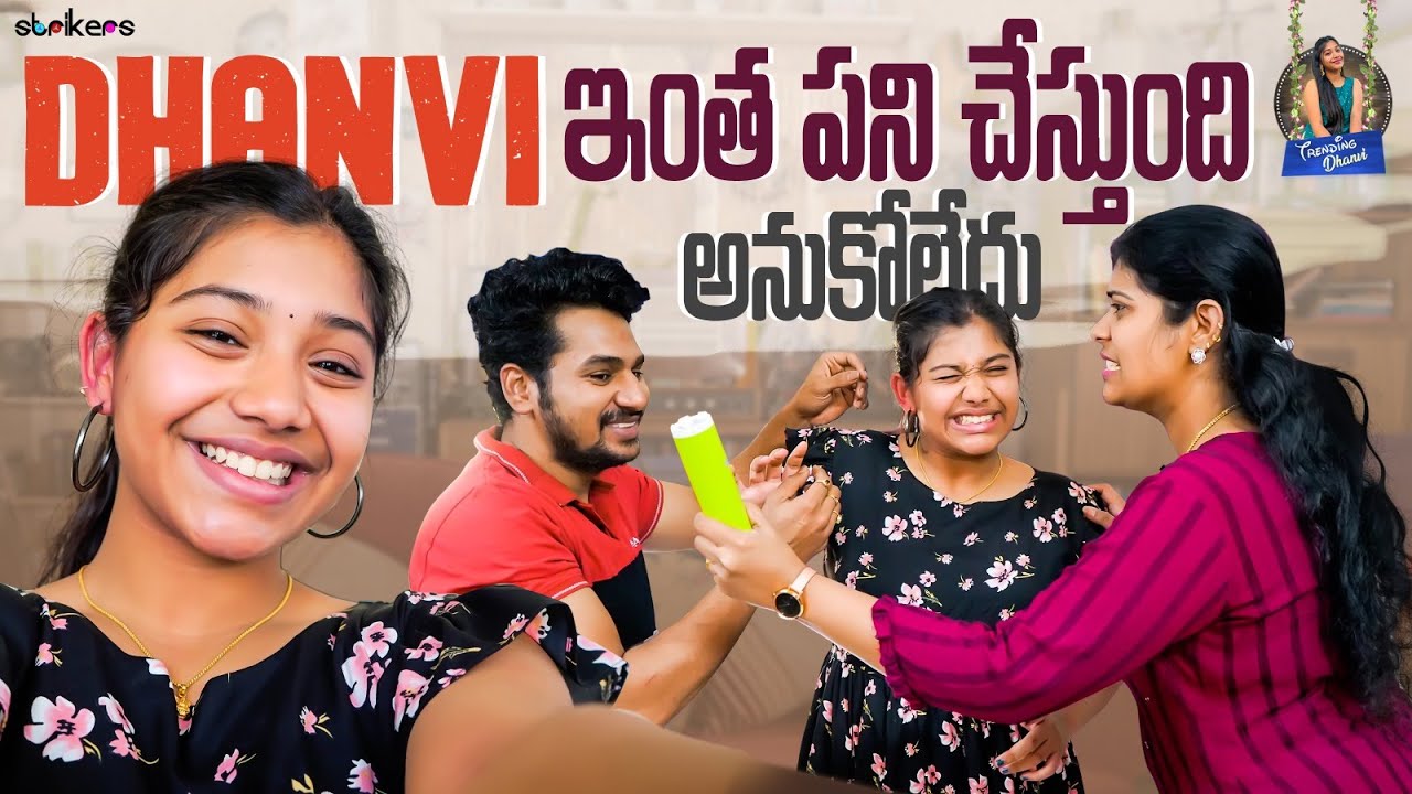 Dhanvi ఇంత పని చేస్తుంది అనుకోలేదు || Trending Dhanvi || Strikers