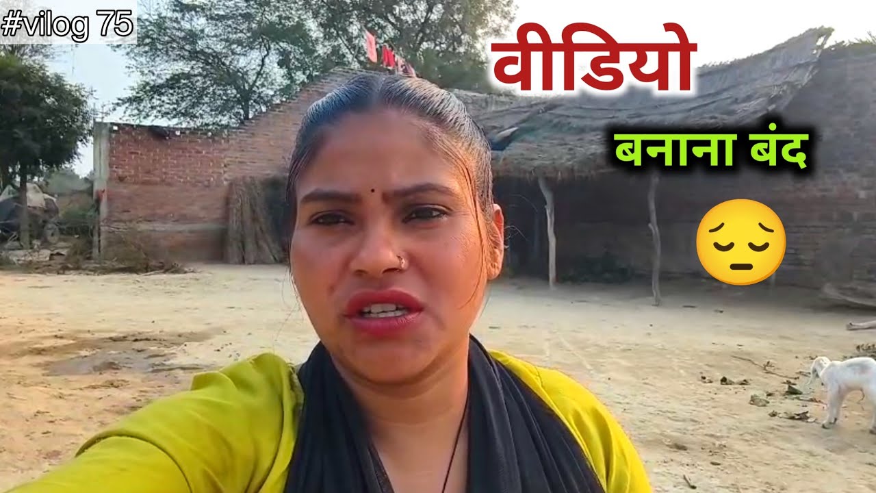 अब वीडियो बनाना बंद || 😔Sadhnaariyari 