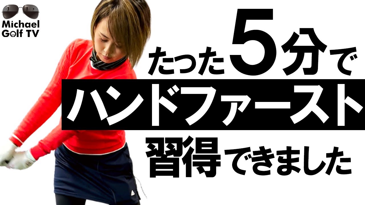 クラブシャフトがしなる！ヘッドが走る！飛ぶスイングを身につける☆