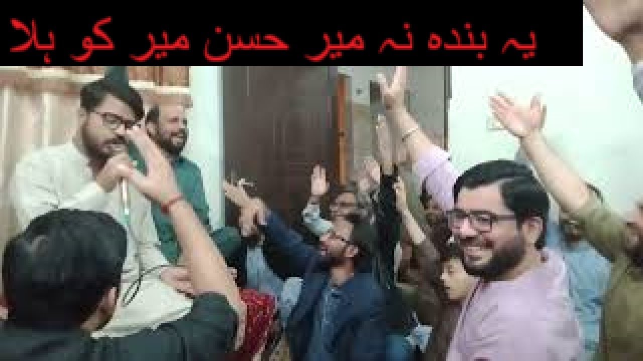 Is Banda Na Mir Hassan Mir Ko Hila Dia