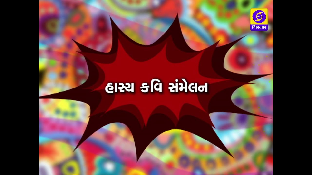 HASE TE HAPPY  HASYA KAVI SAMMELAN