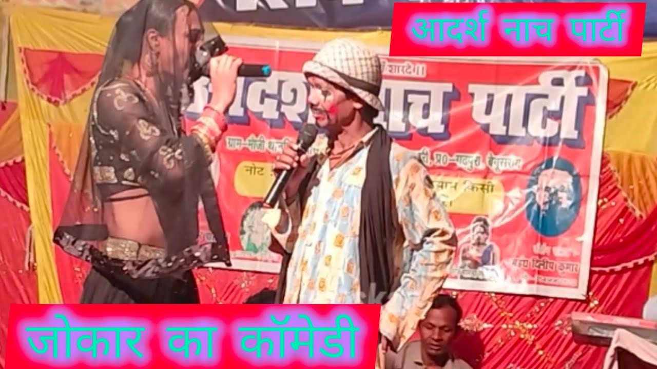 सुपर हिट ग्रुप डांस || #Adarsh_Nach_Maithili ||आदर्श नाच पार्टी कॉमेडी |💥 Grouping and वंदना