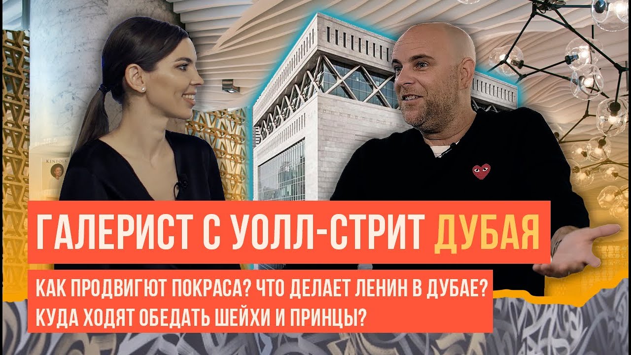 Финансовый центр Дубая (DIFC): банкиры, галереи и светская жизнь