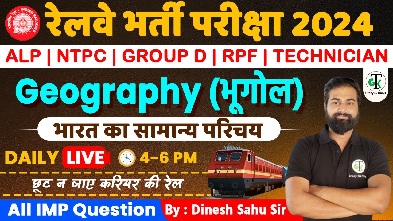 Geography : RRB Exams | RPF Constable & SI | Group D | NTPC | ALP | Technician | Crazy GkTrick