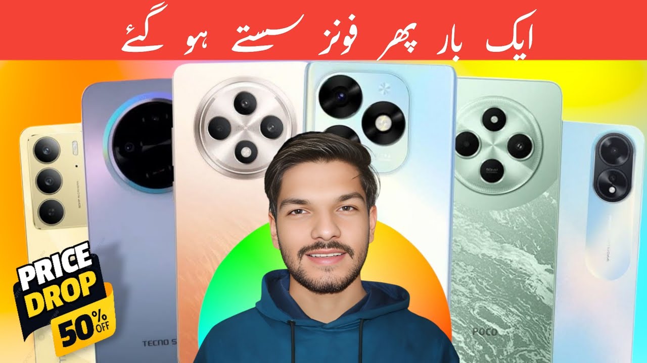 Again Good News🎉Price cut Mobile phone prices down in pakistan Dec 2024 |