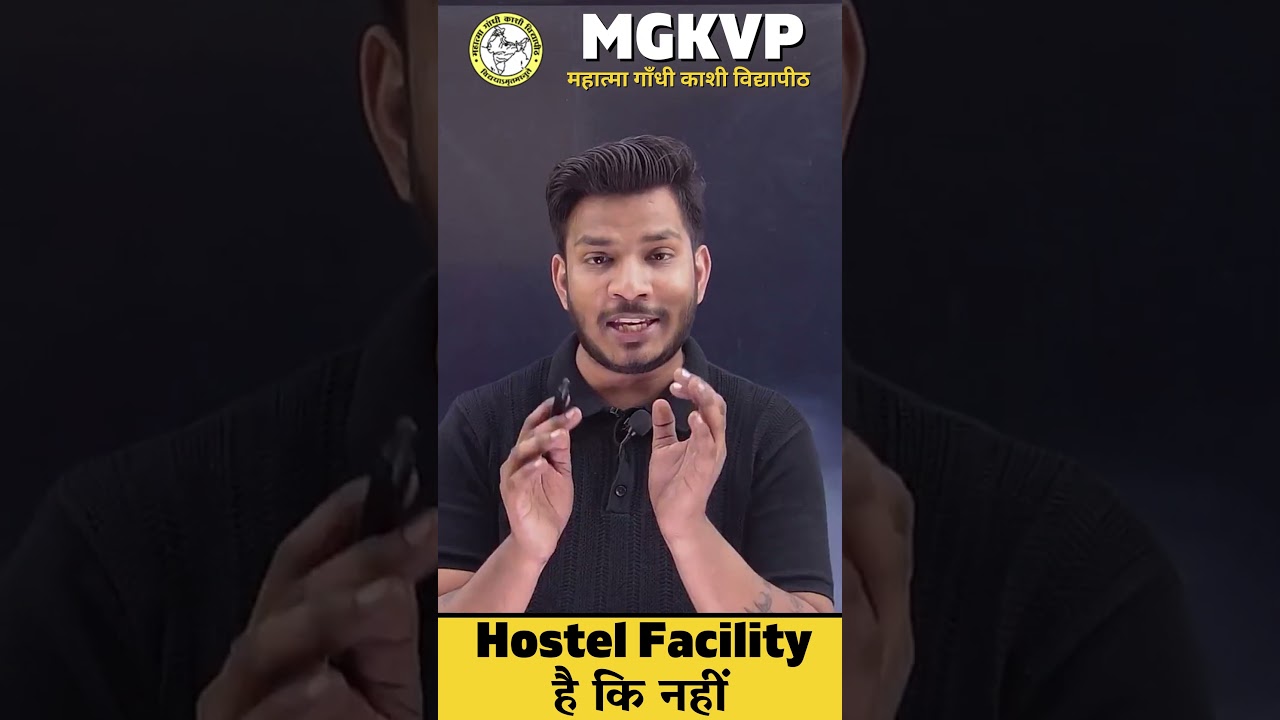 Mgkvp में हॉस्टल  Facility है की नही | mgkvp entrance exam 2023 information mgkvp updates 2023