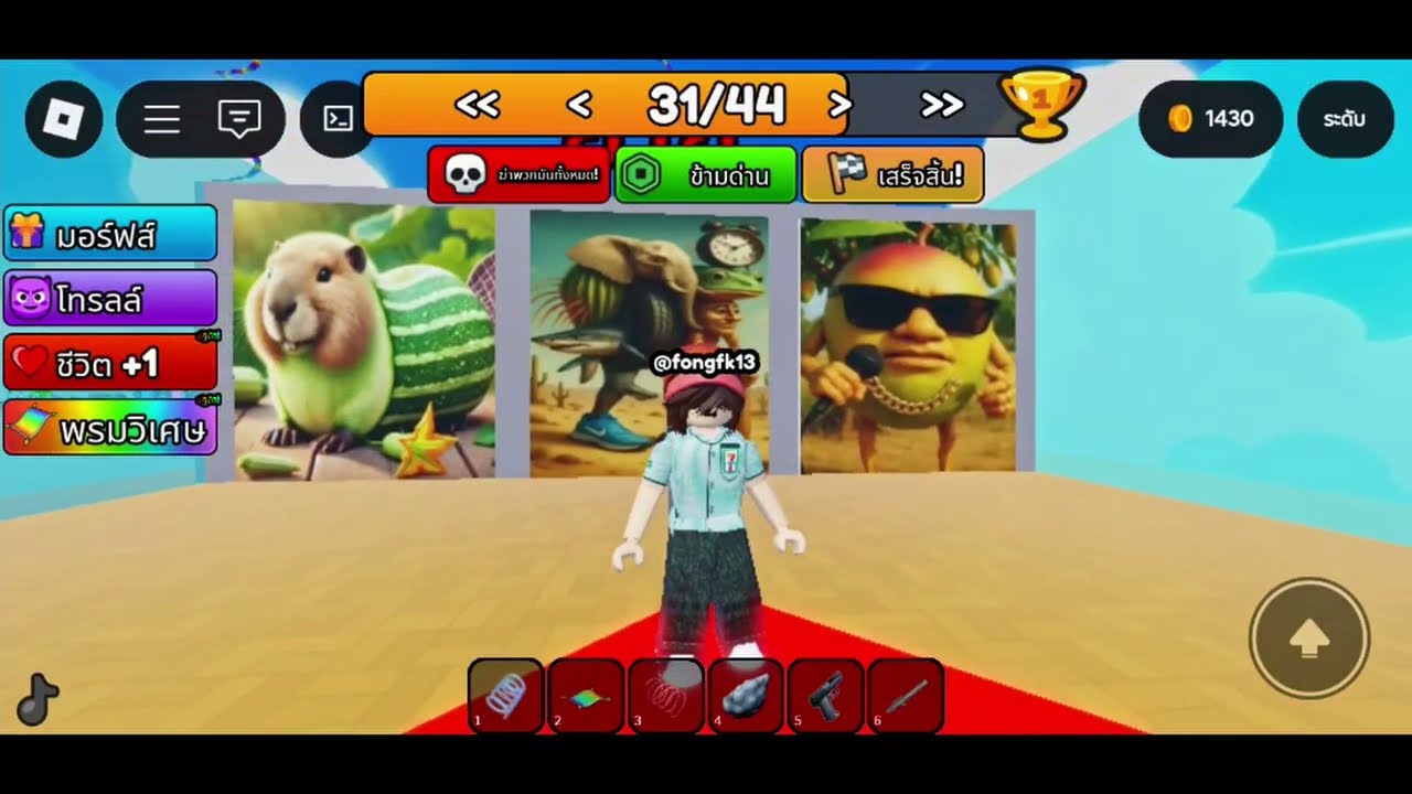 Italian Brainrot Quiz Roblox by ฟองแก้ว