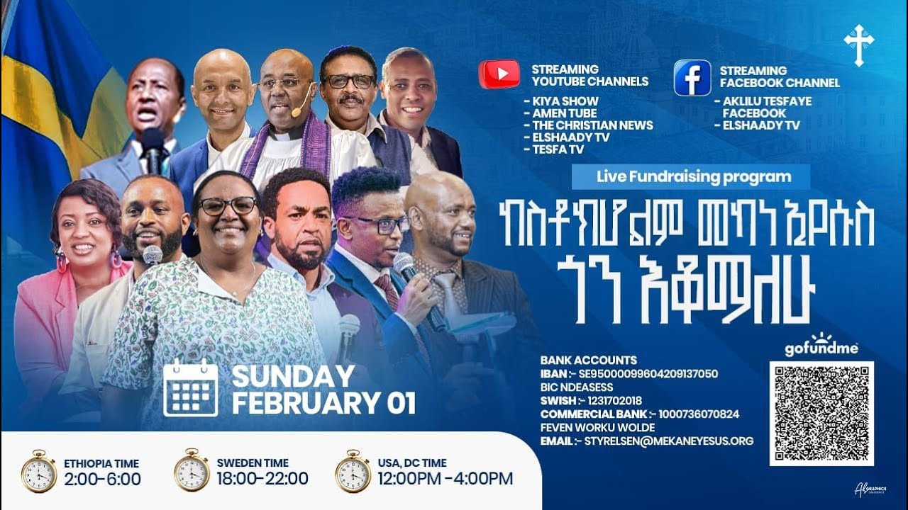 የስቶክሆልም መካነ ኢየሱስ ገቢ ማሰባሰቢያ የቀጥታ ስርጭት ቀን ሶስት #Live Day Three