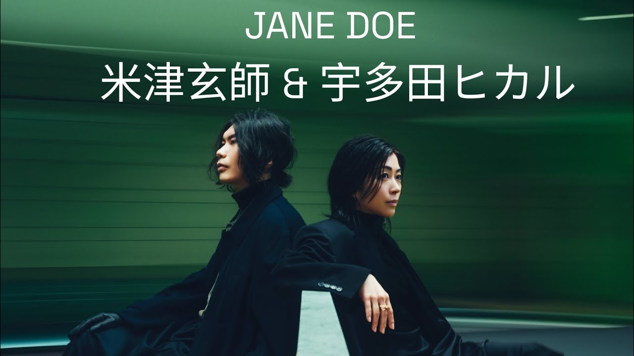 JANE DOE - KENSHI YONEZU & HIKARU UTADA | Letra en ESPAÑOL