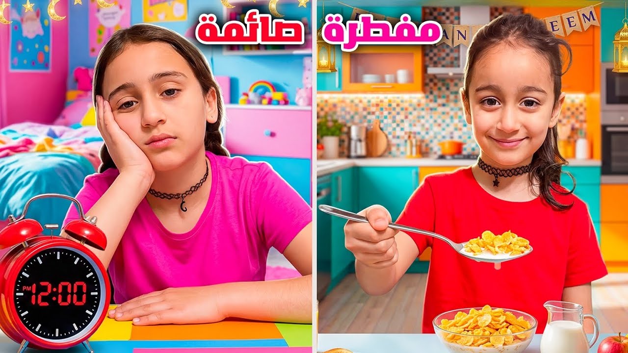  الاخت الصغيره لما تفطر في رمضان هيك بيصير !