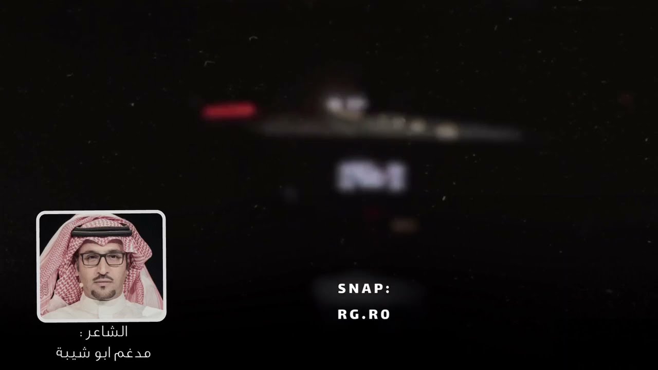 مدغم ابو شيبه | احبه واعرف ان سلطة الحب جباره تجيه العرب صاحين وتروح منهبله