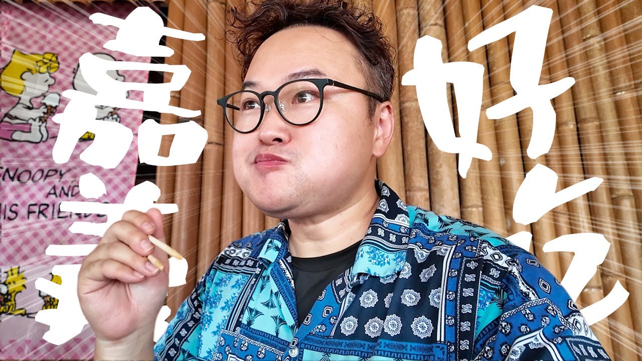 嘉義隱藏景點在這裡！台灣的京都就在這裡！好吃好玩好悠閒《阿倫台灣生活》@cheers40188