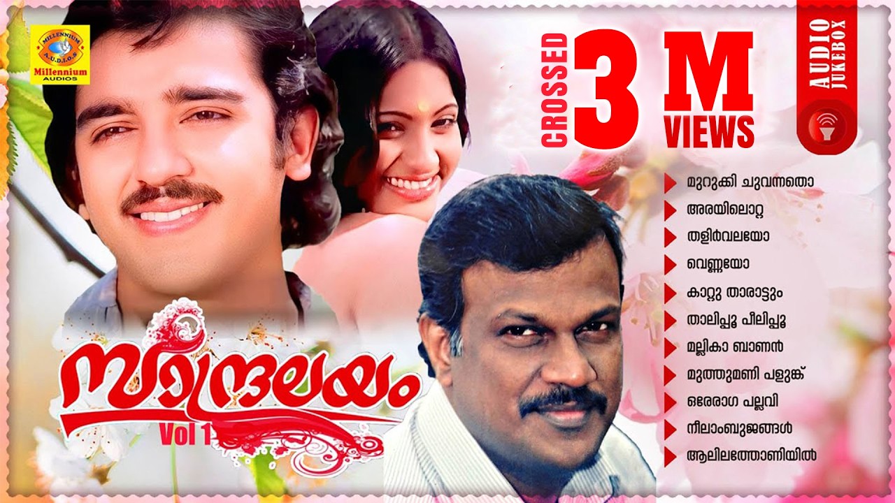 Sandralayam Vol - 1 | സാന്ദ്രലയം |  | Evergreen Malayalam Film Songs | Cover Version | Satheesh Babu