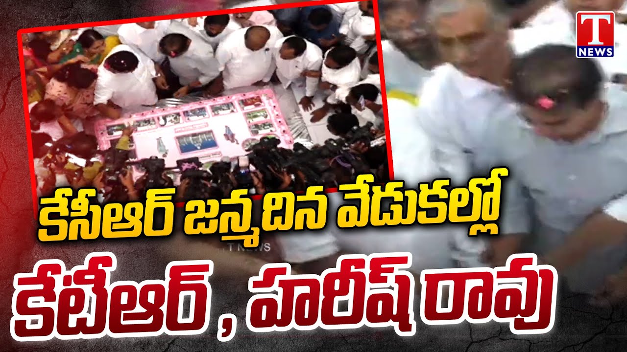 KCR Birthday : KTR And Harish Rao Cuts Cake In Telangana Bhavan | T News
