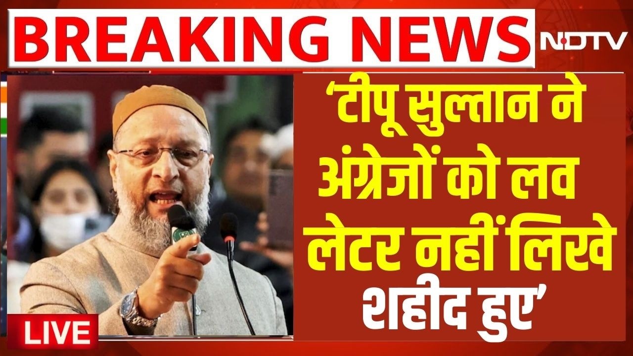 Breaking News: महाराष्ट्र में टीपू सुल्‍तान की शिवाजी महाराज से तुलना पर बवाल ! Owaisi | Tipu Sultan