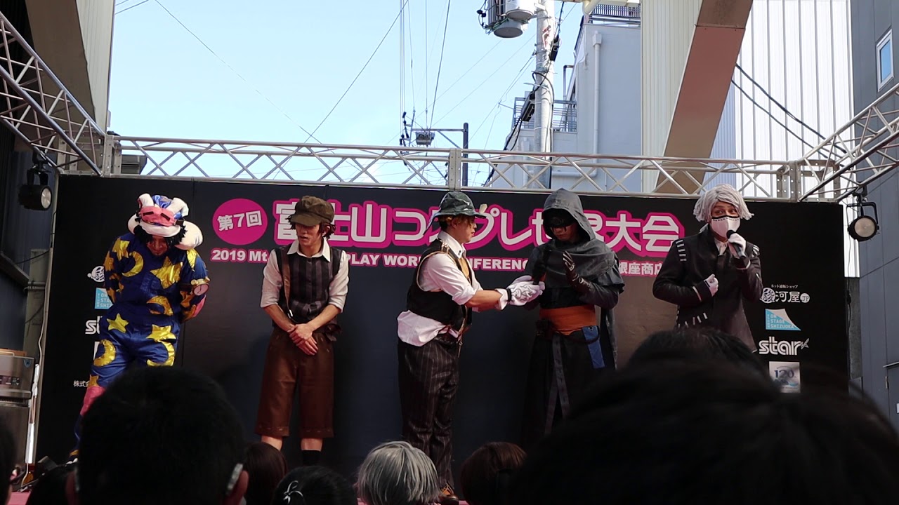 2019 富士山コスプレ世界大会 パフォーマンス
