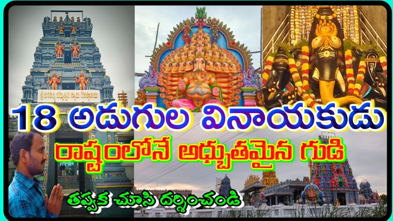 Guntur Vinayaka temple || biggest ganesh temple || వరసిద్ధి వినాయక దేవాలయం  || @ManyamVenkyvlogs
