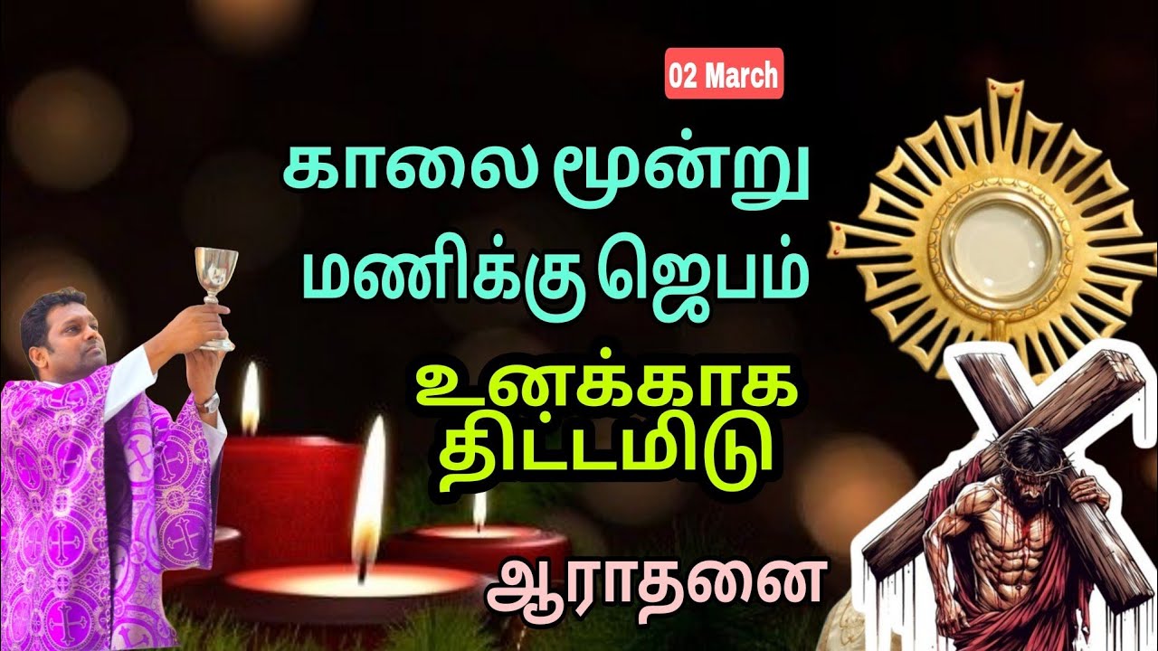 Plan For Urself l  காலை ஜெபம் l Fr Prem l Adoration 