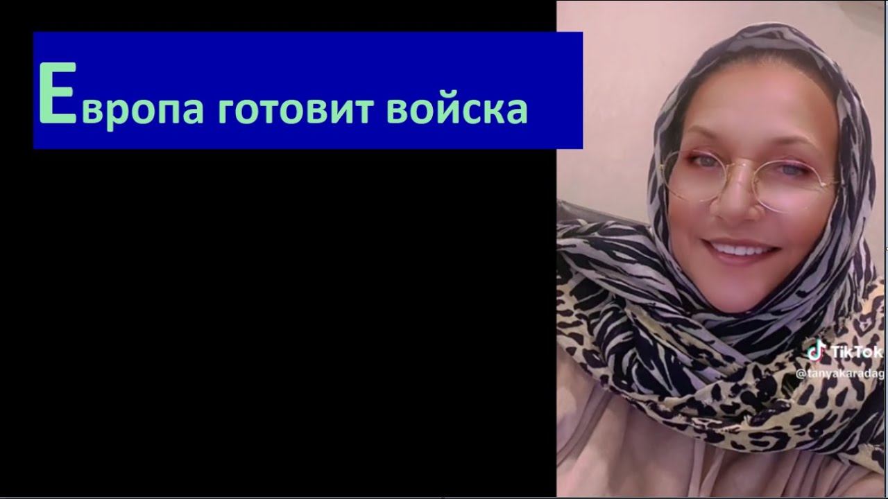 Европа готовит войска № 6703