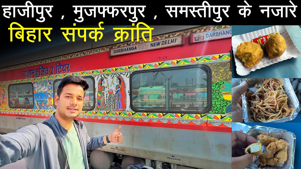 New delhi to DARBHANGA Train journey * Ek alag hi Rutba hai * Bihar sampark kranti